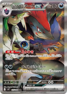 Zoroark ex de N 127/100 — Battle Partners — Carte Pokémon Japonaise