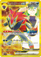Zoroark ex de N 131/100 — Battle Partners — Carte Pokémon Japonaise