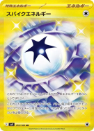 Énergie Piquante 132/100 — Battle Partners — Carte Pokémon Japonaise