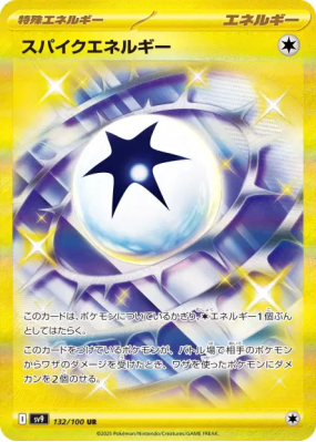 Énergie Piquante 132/100 — Battle Partners — Carte Pokémon Japonaise