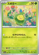 Rozbouton 001/187 — Terastal Fest ex — Carte Pokémon Japonaise