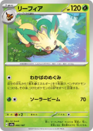 Phyllali 002/187 — Terastal Fest ex — Carte Pokémon Japonaise