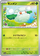 Doudouvet 004/187 — Terastal Fest ex — Carte Pokémon Japonaise