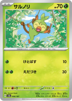 Ouistempo 006/187 — Terastal Fest ex — Carte Pokémon Japonaise