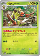 Badabouin 007/187 — Terastal Fest ex — Carte Pokémon Japonaise