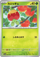Verpom 008/187 — Terastal Fest ex — Carte Pokémon Japonaise