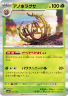 Virevorreur 012/187 — Terastal Fest ex — Carte Pokémon Japonaise