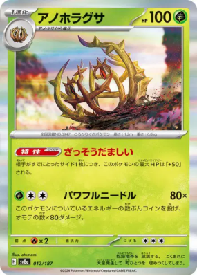 Virevorreur 012/187 — Terastal Fest ex — Carte Pokémon Japonaise