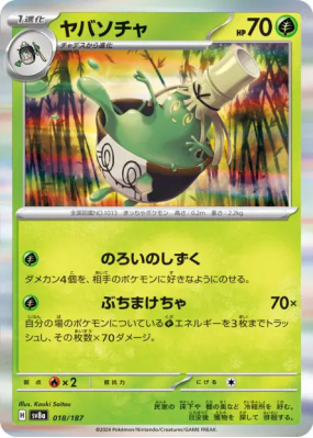 Théffroyable 018/187 — Terastal Fest ex — Carte Pokémon Japonaise