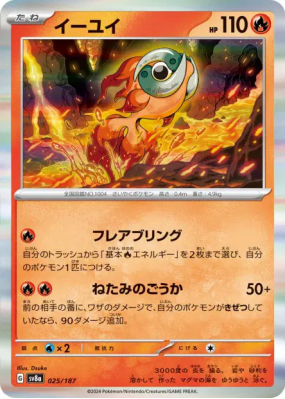 Yuyu 025/187 — Terastal Fest ex — Carte Pokémon Japonaise