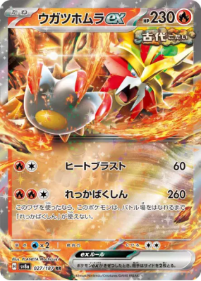 Feu-Perçant ex 027/187 — Terastal Fest ex — Carte Pokémon Japonaise