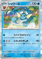Aquali 030/187 — Terastal Fest ex — Carte Pokémon Japonaise