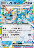 Aquali ex 031/187 — Terastal Fest ex — Carte Pokémon Japonaise