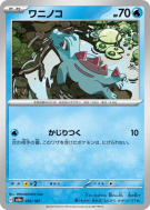 Kaiminus 032/187 — Terastal Fest ex — Carte Pokémon Japonaise