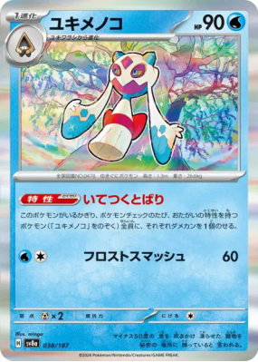 Momartik 038/187 — Terastal Fest ex — Carte Pokémon Japonaise