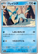 Givrali 040/187 — Terastal Fest ex — Carte Pokémon Japonaise