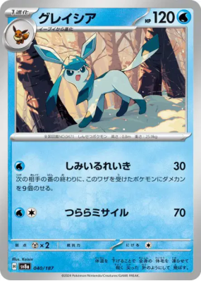 Givrali 040/187 — Terastal Fest ex — Carte Pokémon Japonaise