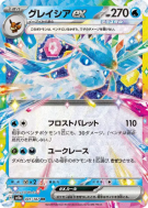 Givrali ex 041/187 — Terastal Fest ex — Carte Pokémon Japonaise