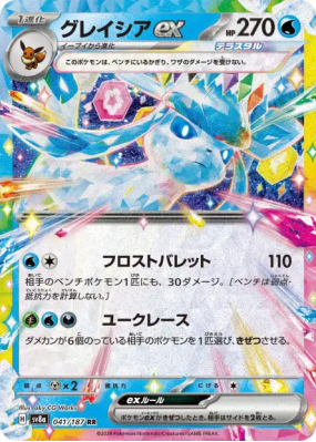 Givrali ex 041/187 — Terastal Fest ex — Carte Pokémon Japonaise