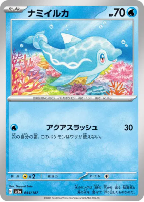 Dofin 044/187 — Terastal Fest ex — Carte Pokémon Japonaise