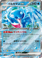 Superdofin ex 046/187 — Terastal Fest ex — Carte Pokémon Japonaise