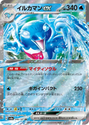 Superdofin ex 046/187 — Terastal Fest ex — Carte Pokémon Japonaise