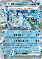 Ogerpon Masque du Puits ex 050/187 — Terastal Fest ex — Carte Pokémon 