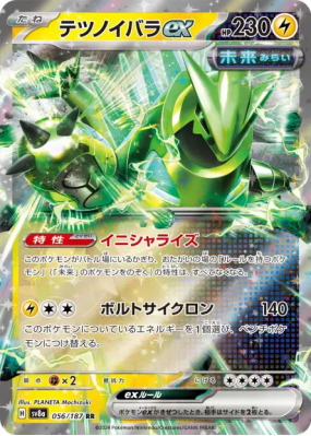 Épine-de-Fer ex 056/187 — Terastal Fest ex — Carte Pokémon Japonaise
