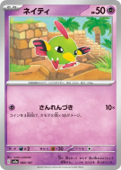 Natu 060/187 — Terastal Fest ex — Carte Pokémon Japonaise