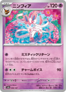 Nymphali 068/187 — Terastal Fest ex — Carte Pokémon Japonaise
