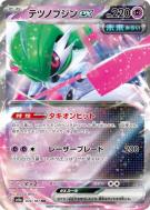 Garde-de-Fer ex 074/187 — Terastal Fest ex — Carte Pokémon Japonaise