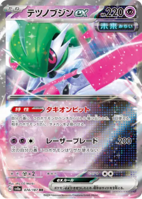 Garde-de-Fer ex 074/187 — Terastal Fest ex — Carte Pokémon Japonaise