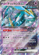 Chef-de-Fer ex 078/187 — Terastal Fest ex — Carte Pokémon Japonaise