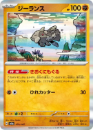 Relicanth 079/187 — Terastal Fest ex — Carte Pokémon Japonaise