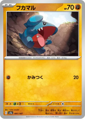Griknot 081/187 — Terastal Fest ex — Carte Pokémon Japonaise