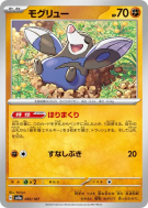 Rototaupe 083/187 — Terastal Fest ex — Carte Pokémon Japonaise