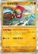 Brutalibré 084/187 — Terastal Fest ex — Carte Pokémon Japonaise