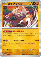 Ursaking Lune Vermeille 085/187 — Terastal Fest ex — Carte Pokémon Jap