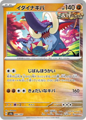 Fort-Ivoire 086/187 — Terastal Fest ex — Carte Pokémon Japonaise