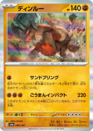 Dinglu 089/187 — Terastal Fest ex — Carte Pokémon Japonaise
