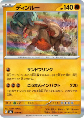 Dinglu 089/187 — Terastal Fest ex — Carte Pokémon Japonaise