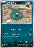 Miamiasme 094/187 — Terastal Fest ex — Carte Pokémon Japonaise