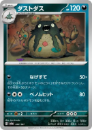 Miasmax 095/187 — Terastal Fest ex — Carte Pokémon Japonaise