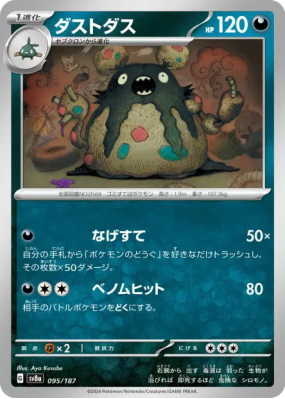 Miasmax 095/187 — Terastal Fest ex — Carte Pokémon Japonaise