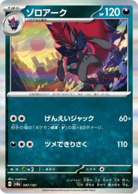 Zoroark 097/187 — Terastal Fest ex — Carte Pokémon Japonaise