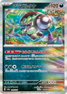 Fongus-Furie 099/187 — Terastal Fest ex — Carte Pokémon Japonaise