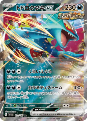 Rugit-Lune ex 101/187 — Terastal Fest ex — Carte Pokémon Japonaise