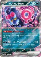 Fortusimia ex 103/187 — Terastal Fest ex — Carte Pokémon Japonaise