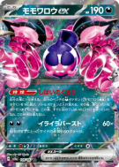 Pêchaminus ex 105/187 — Terastal Fest ex — Carte Pokémon Japonaise