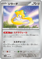 Jirachi 108/187 — Terastal Fest ex — Carte Pokémon Japonaise